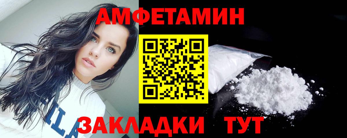 АМФ 97%  АМФЕТАМИН  Шатура  Вход с VPN  АМФ 