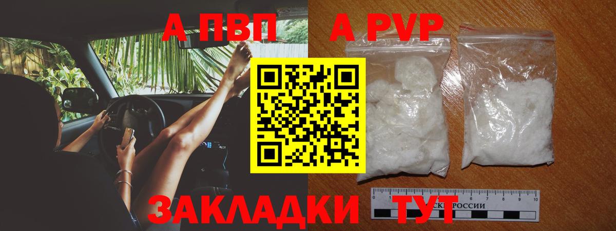 Alfa_PVP Crystall Шатура
