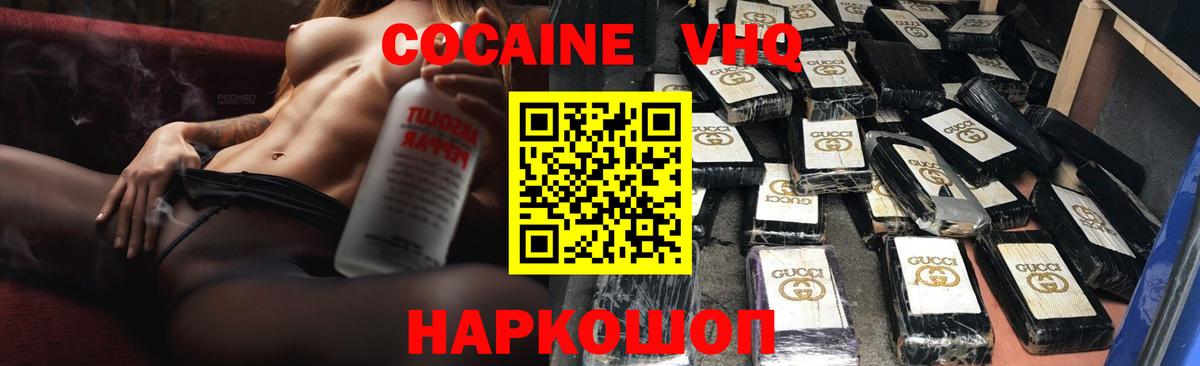 Кокаин Fish Scale  наркотики  Cocaine  Вход с VPN  Шатура  Cocaine Columbia 