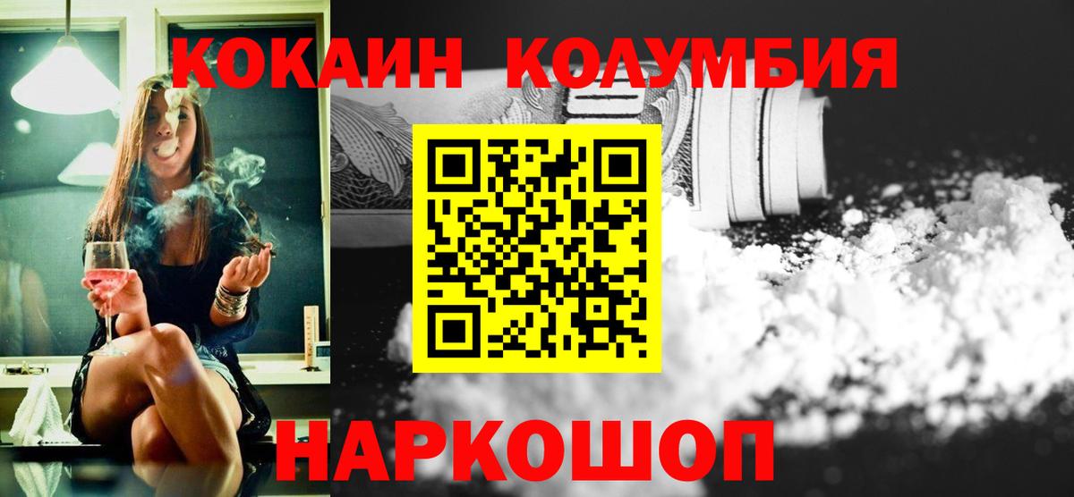 COCAIN Перу Шатура