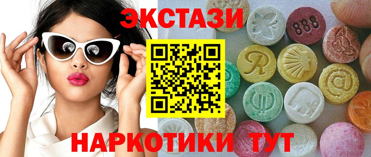 Шатура  ЭКСТАЗИ 250 мг  Экстази mix  Вход с VPN 