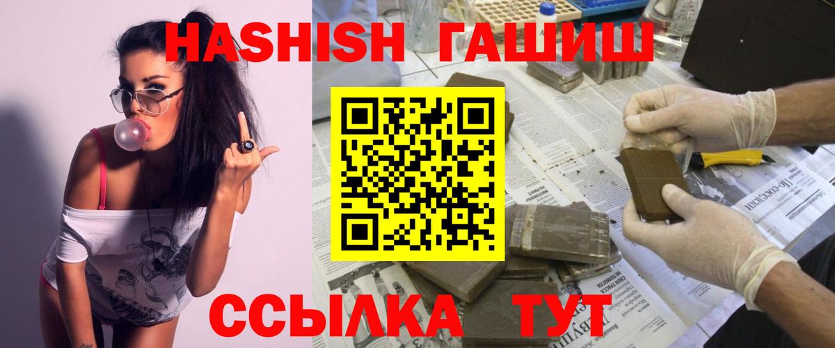 ГАШИШ гашик  ГАШ VHQ  Шатура  Вход с VPN 
