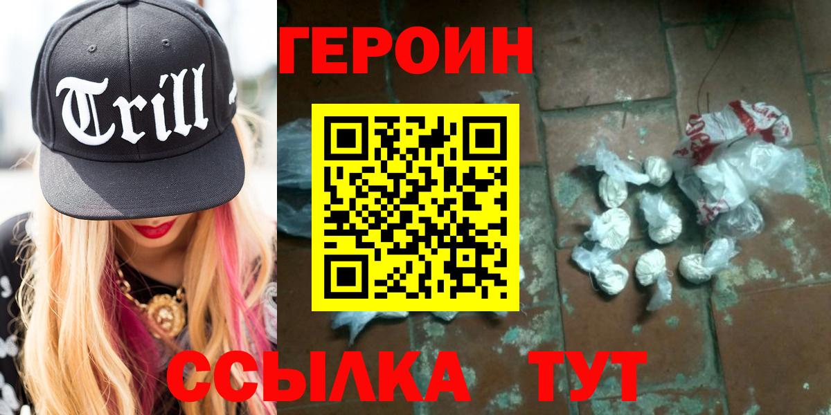 Шатура  Героин VHQ  Вход с VPN 