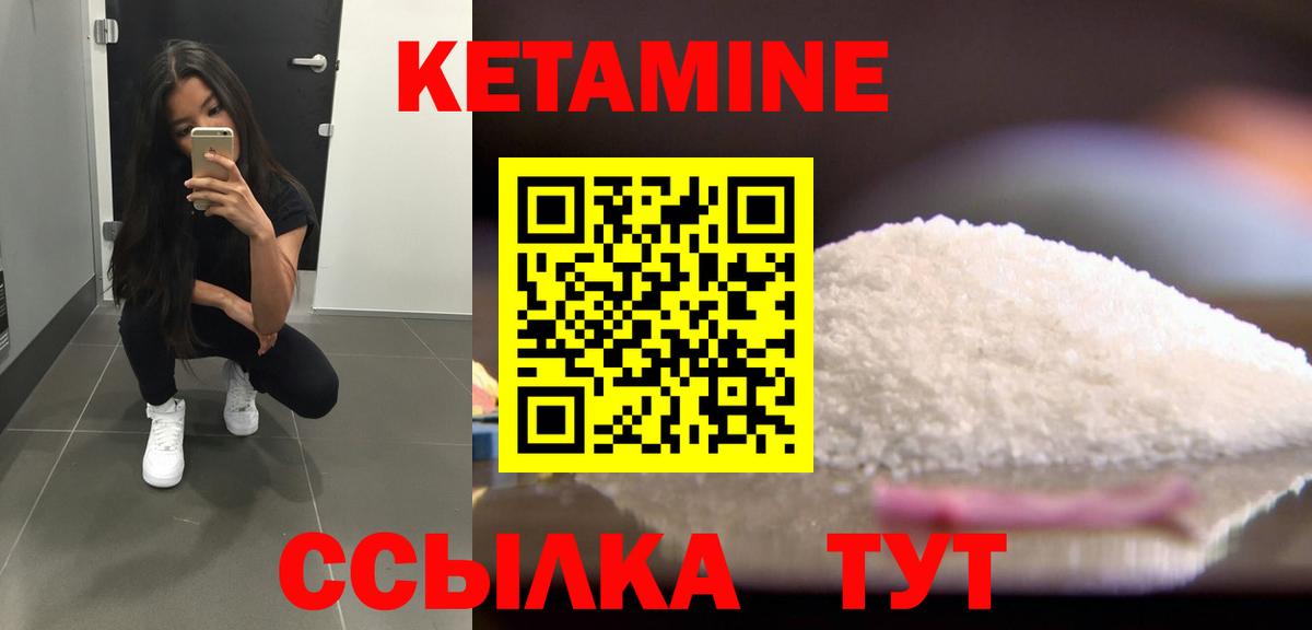 КЕТАМИН VHQ  дарк нет телеграм  Шатура  Кетамин VHQ  Вход с VPN 