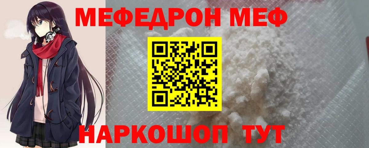 mega вход  Меф  закладки  Вход с VPN  Шатура  МЕФ VHQ 